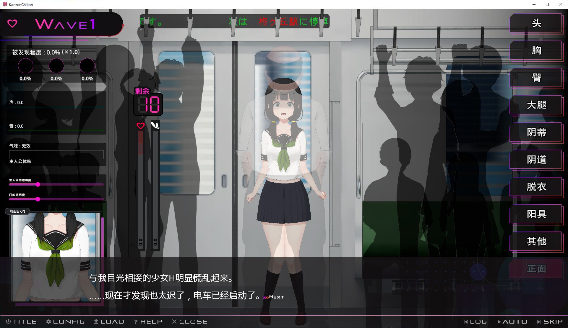 【痴汉SLG/汉化/动态】完全的猥亵者，直到害羞的JK倒下 DL机翻版【新作/3.7G】
