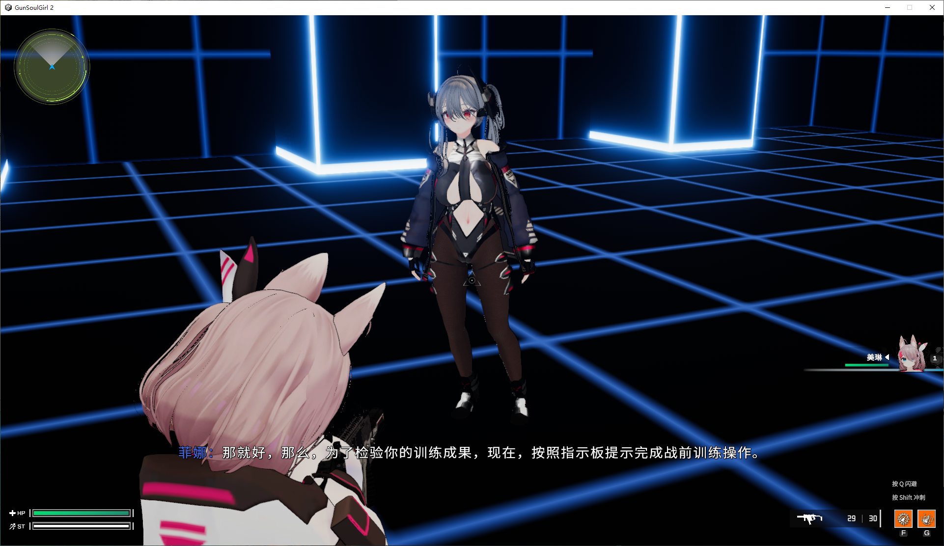 【FPS/中文/全动态】枪灵少女 2 官方中文步兵版【CV/新作/21G】