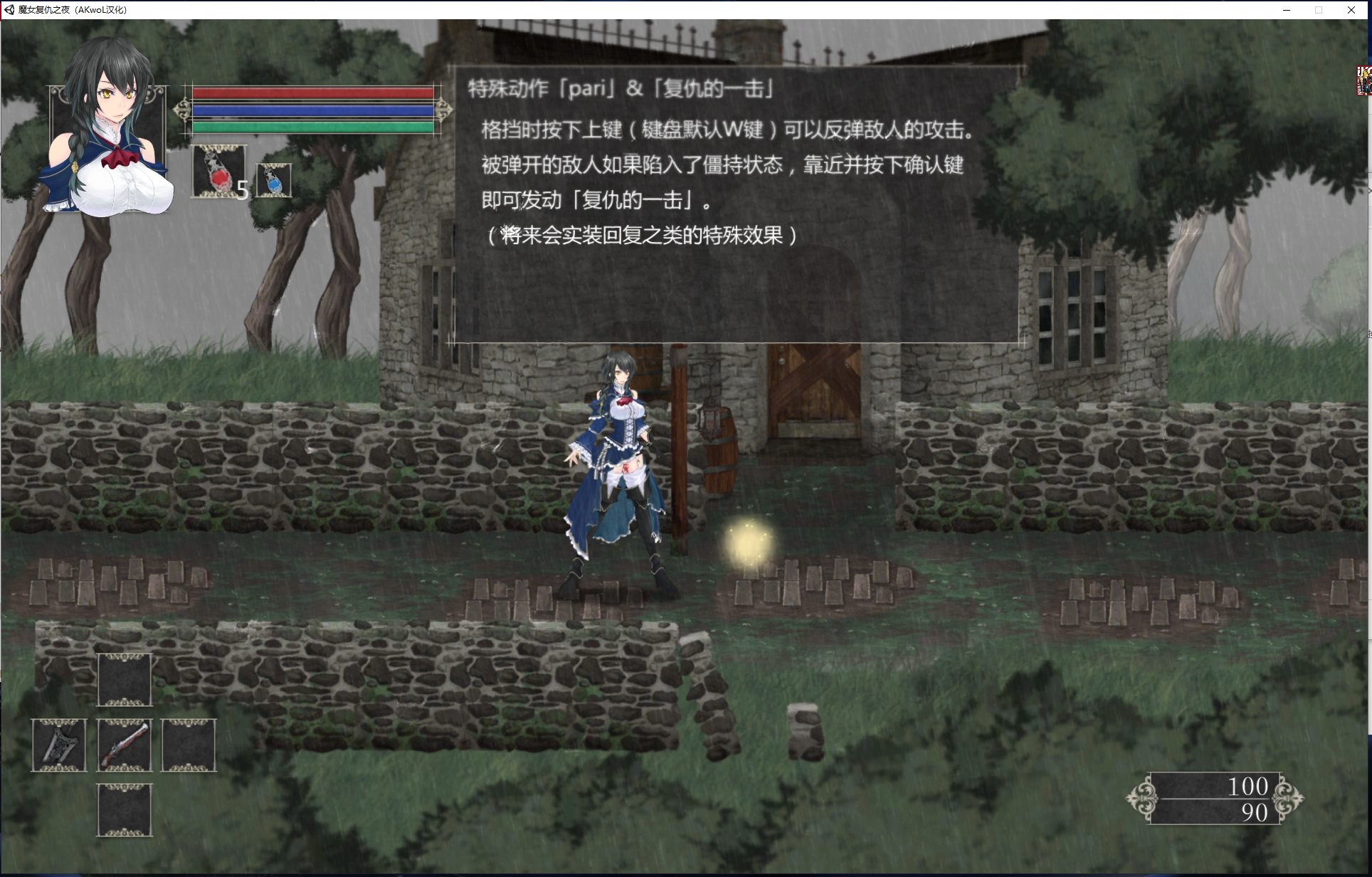 【ARPG/汉化/全动态】魔女复仇之夜 Ver0.54 汉化版【更新/1.3G】