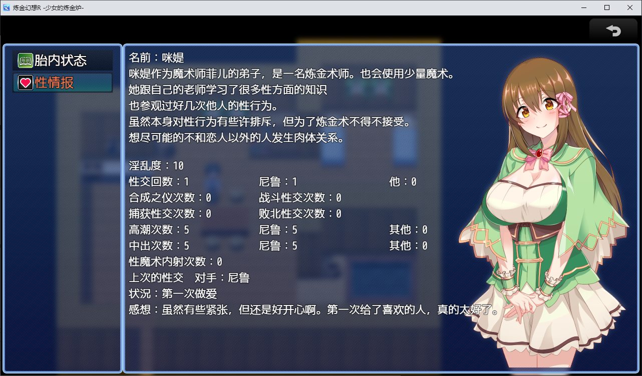 【日式RPG/中文】炼金幻想R ~ 少女的炼金炉 steam官中步兵版【新作/810M】