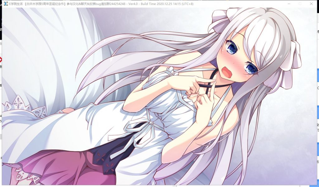 【大型ADV/汉化/全CV】 E学园生活 精翻汉化硬盘版 付全CG存档+攻略【新汉化/4.5G】