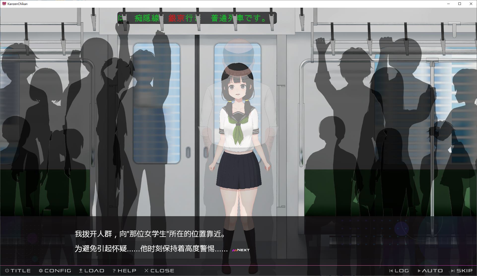 【痴汉SLG/汉化/动态】完全的猥亵者，直到害羞的JK倒下 DL机翻版【新作/3.7G】