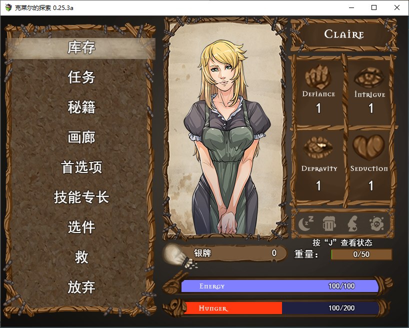 【欧美RPG/汉化】克莱尔的追求 v0.25.3 机翻步兵汉化版【更新/2.7G】