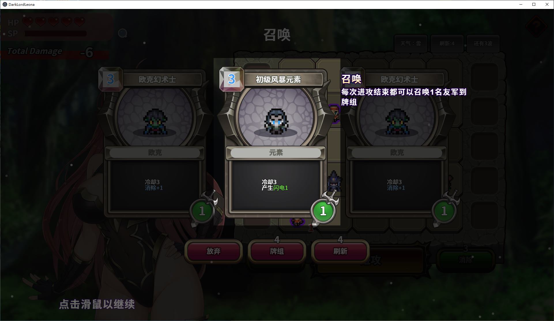 【放置SLG/中文/动态】魔物女王蕾欧娜 steam官中步兵版【新作/1.1G】