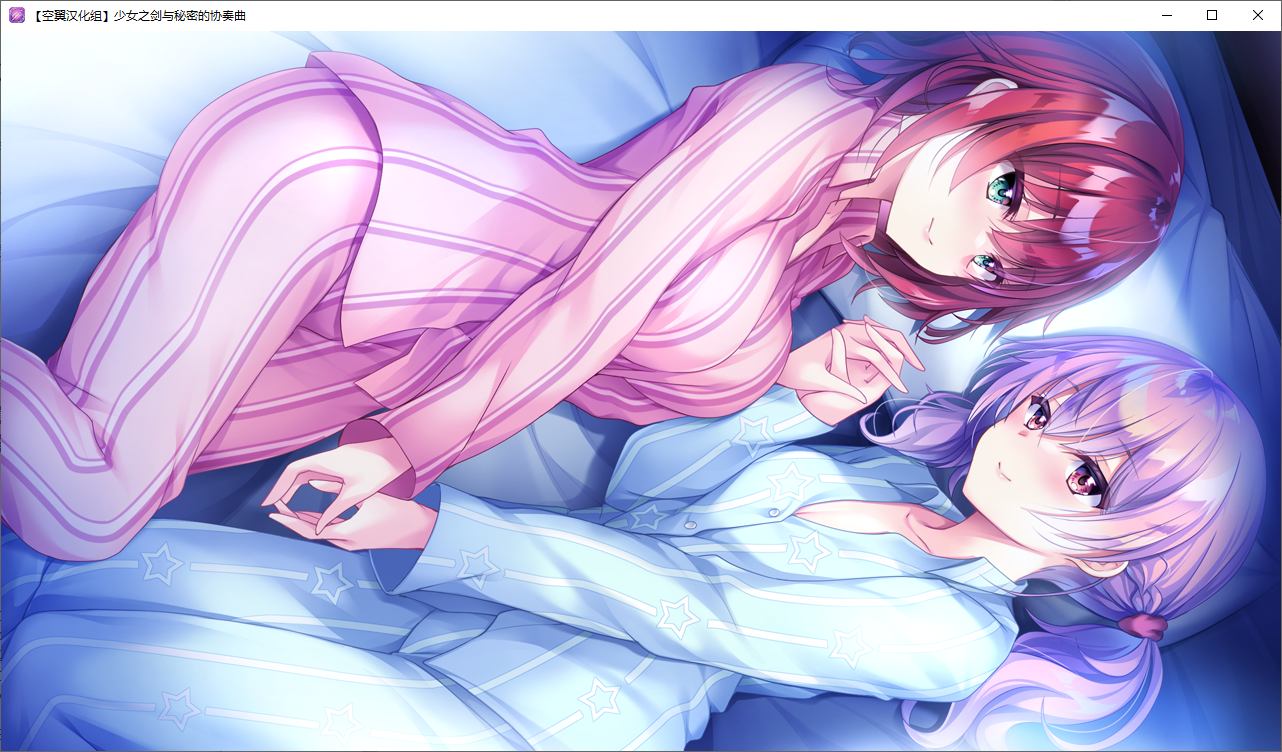 【男娘ADV/汉化/CV】少女之剑与秘密的协奏曲 精翻汉化版【新汉化/5.2G】