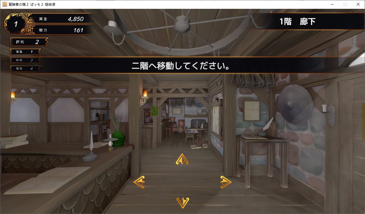 【经营SLG/中文】欢迎来到冒险者之屋！2 DL官中版【1.8G】