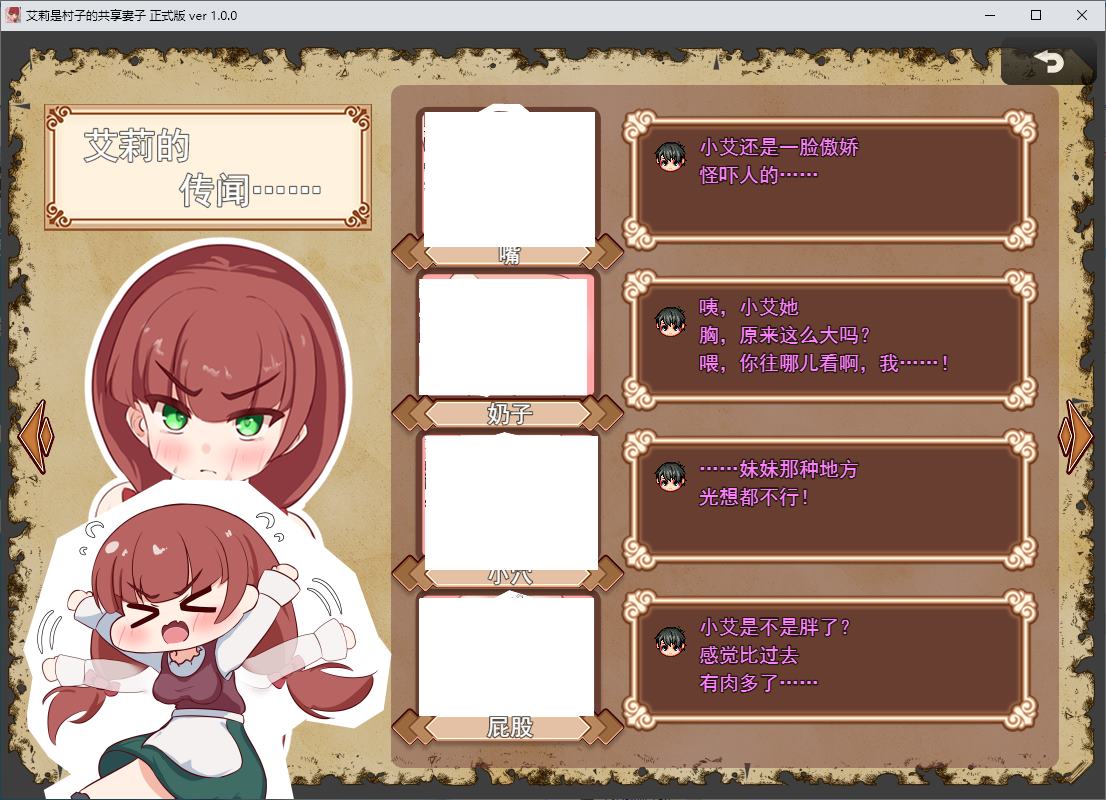 【绿帽RPG/汉化】艾莉是村里共有的妻子 机翻版【新作/880M】