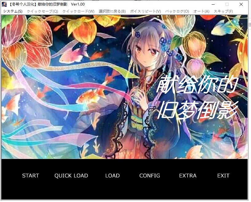 【拔作ADV/汉化】献给你的旧梦倒影~超熟背德故事 精翻汉化版 付全CG包【630M/新汉化】