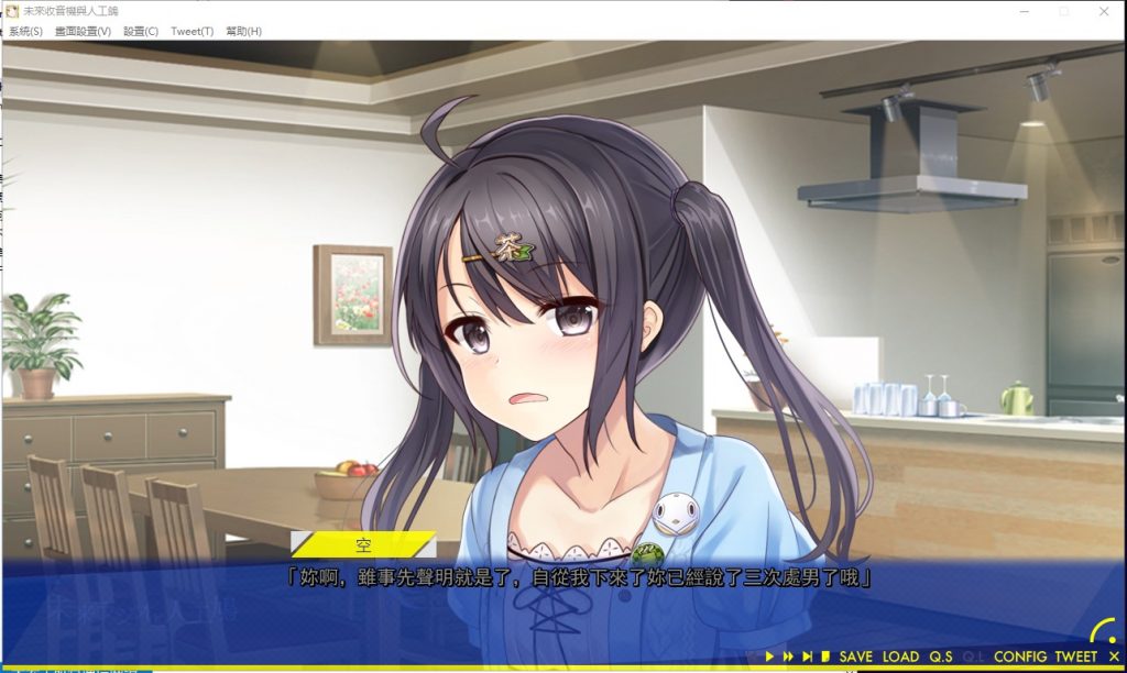 【大型科幻ADV/汉化/CV】未來收音機與人工鴿 精翻汉化版+存档+攻略【新汉化/2.5G】