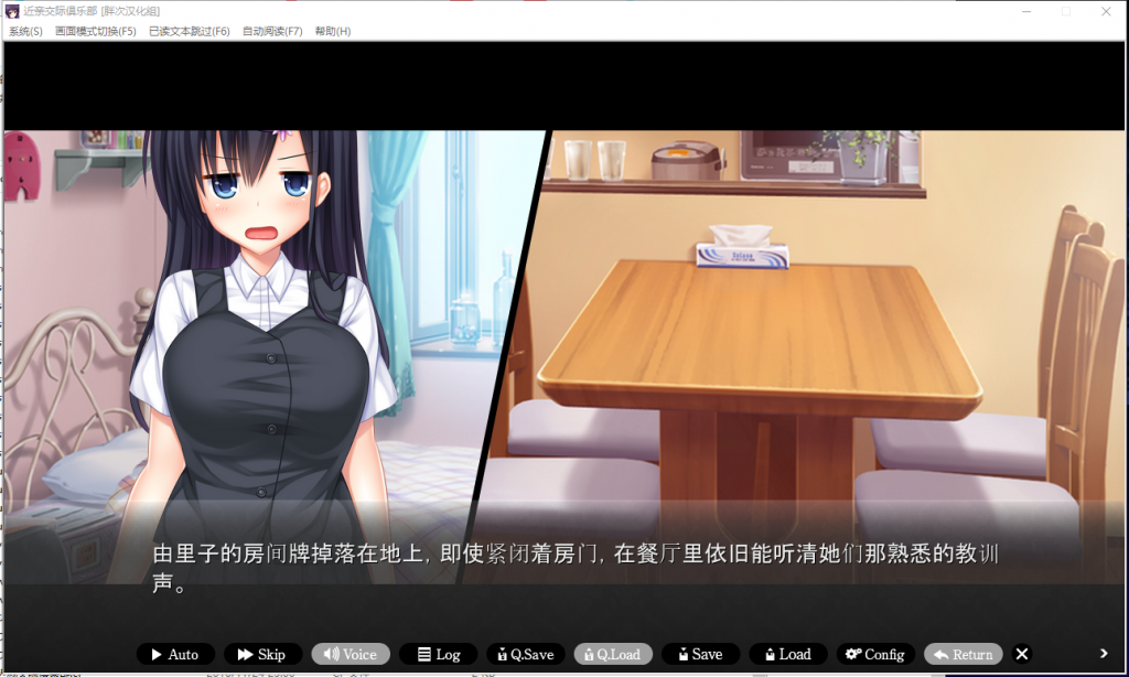 【鬼釜ADV/汉化】近亲交际俱乐部 完整精翻版 付存档【1.3G/新汉化/全CV】