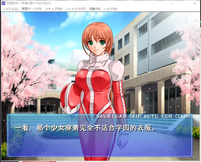 【后宫拔作ADV/汉化】エロ校長～制服美少女邪恶指导！PC+安卓 云汉化版【新汉化/200M】