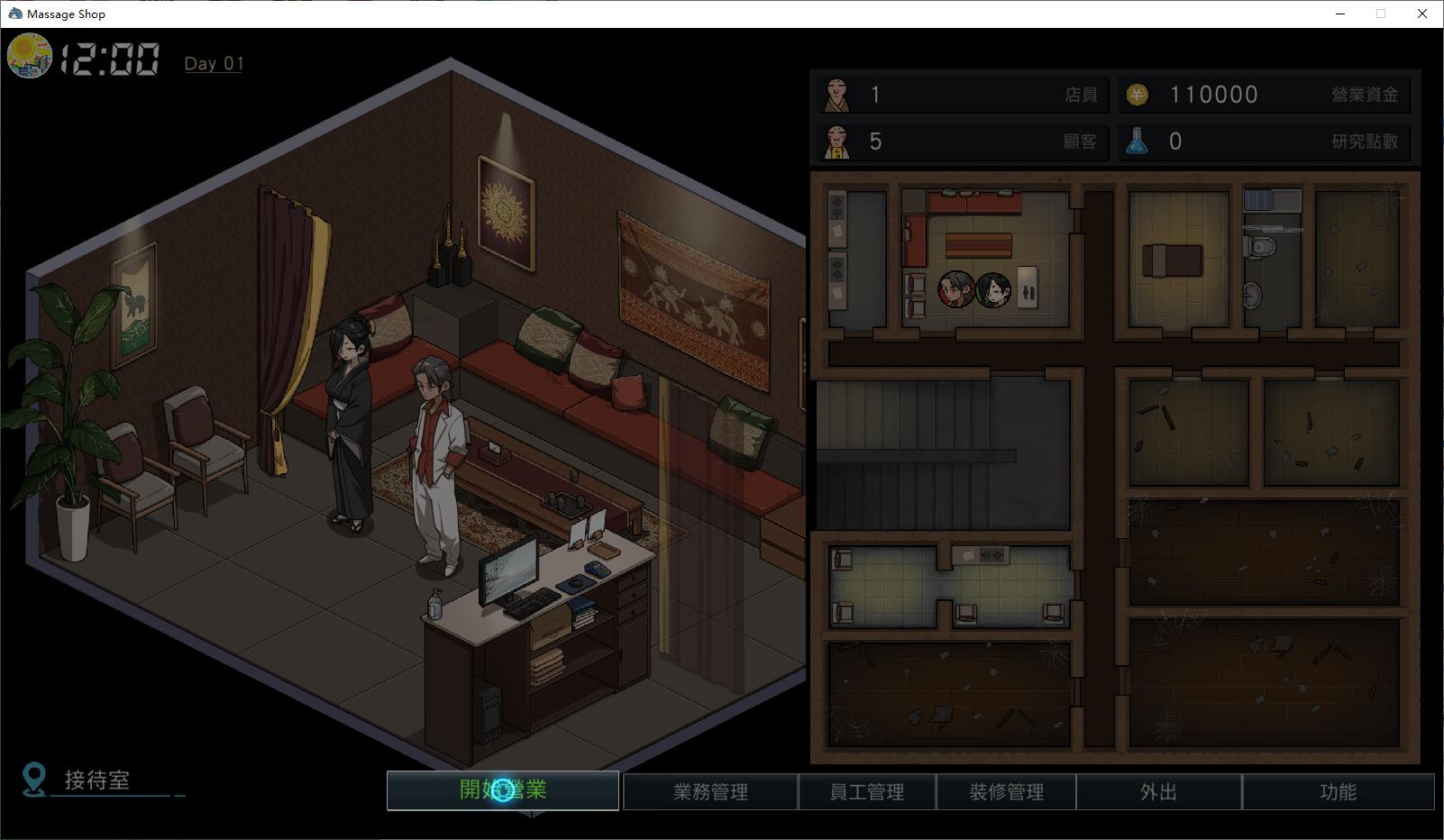 【经营SLG/中文】情欲古式按摩店 -沉迷秘密服务的母女们 v1.85 DL官中版【更新/3.04G】