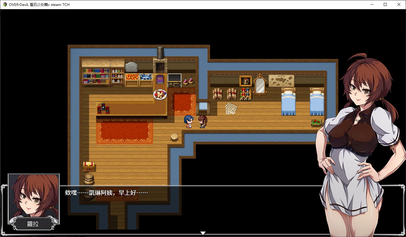 【RPG/中文/CV】OVER‧DeviL：圣石少女篇 steam官中步兵版【5G】