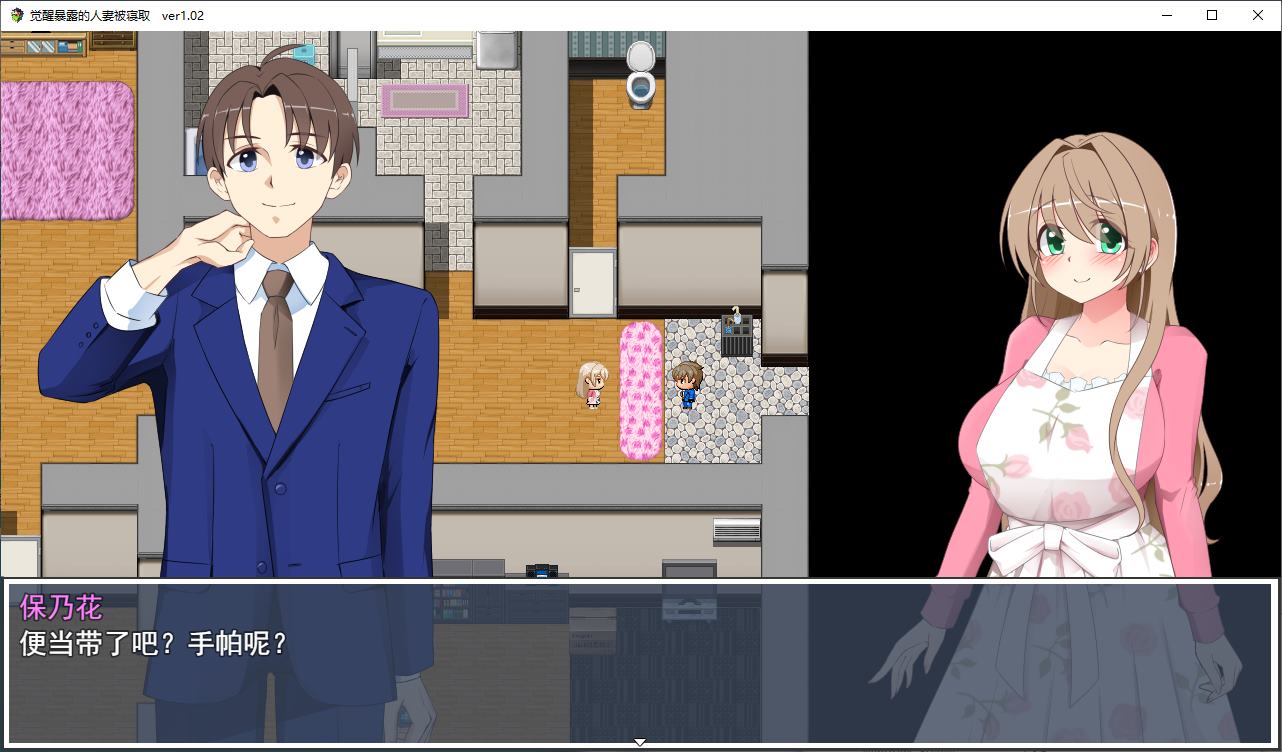 【日式RPG/汉化】一个已婚女人觉醒了暴露癖，结果被戴了绿帽子 机翻版【新作/510M】