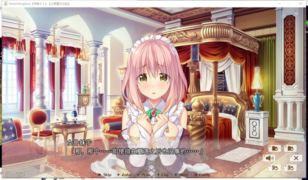 【拔作ADV/汉化/全CV】HaremKingdom~后宫王国 汉化硬盘版+存档【新汉化/4G】