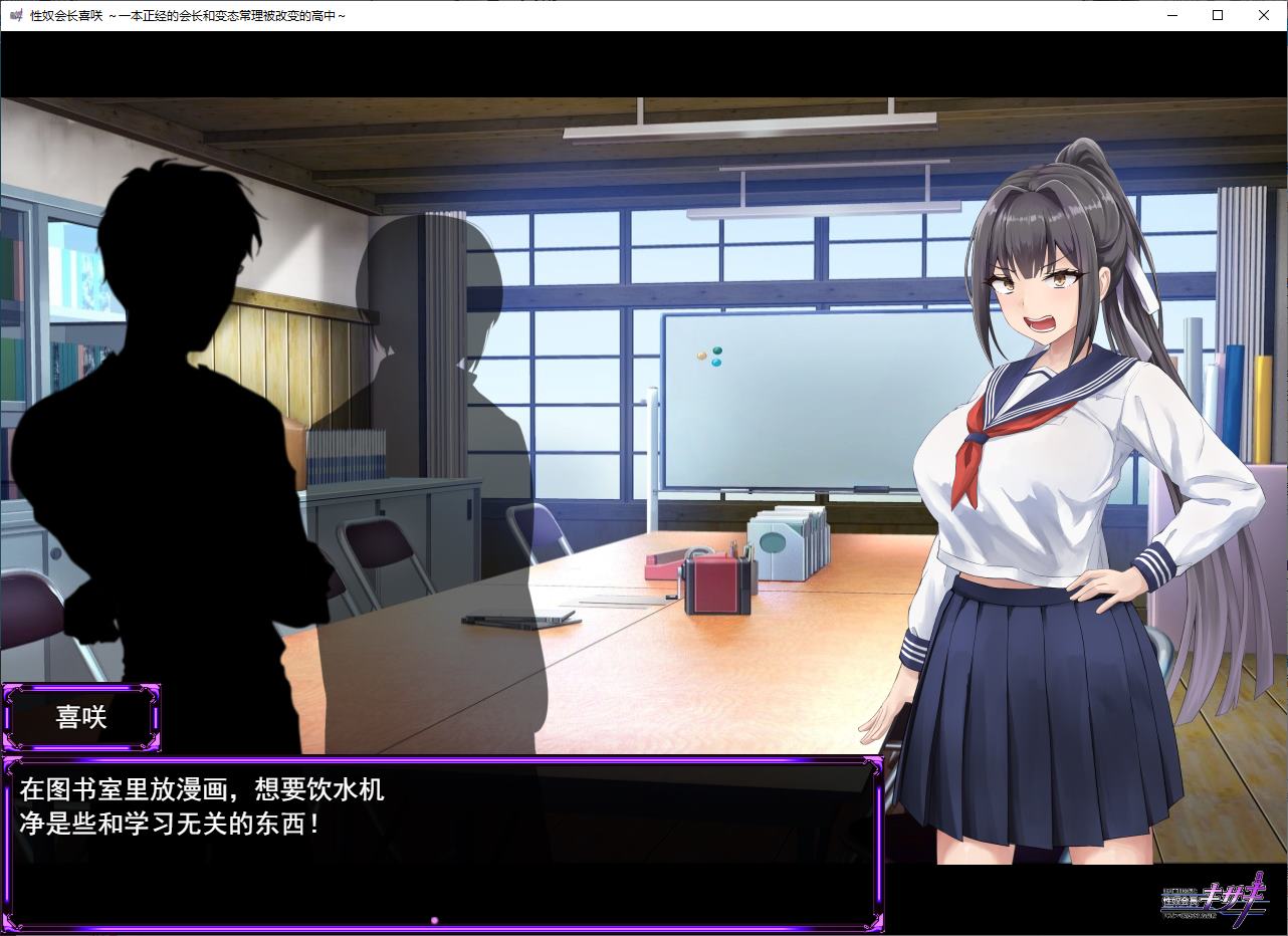【日式RPG/机翻/CV】X奴社长木崎 ～正经社长与淫荡变身的高中  DL机翻版 【新作/1.5G】