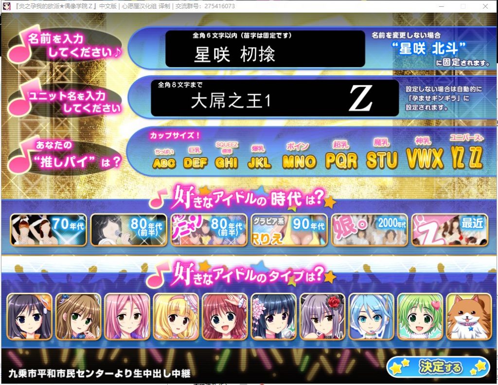 【极品ADV/汉化/全动态】炎之孕我的欧派 偶像学院Z 汉化硬盘版 付存档【3.2G/新汉化】
