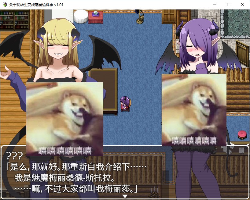 【日式RPG/中文】 关于我转生变成魅魔这档事 steam官中步兵版【900M】