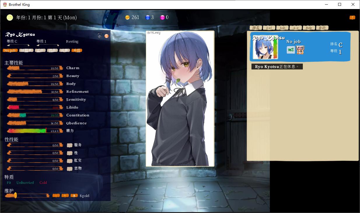 【经营SLG/汉化】青楼之王 Brothel King v0.3 最新机翻版【更新/6.7G】