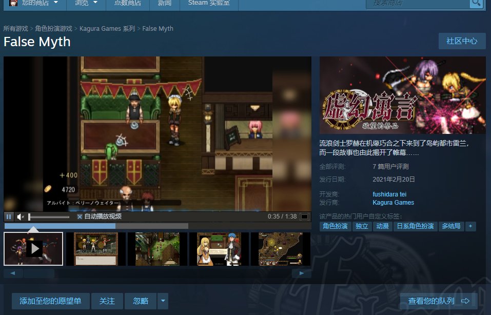 【RPG/中文/动态】虚幻寓言-欲望的祭品 FalseMyth 官方中文步兵版【560M/新汉化】