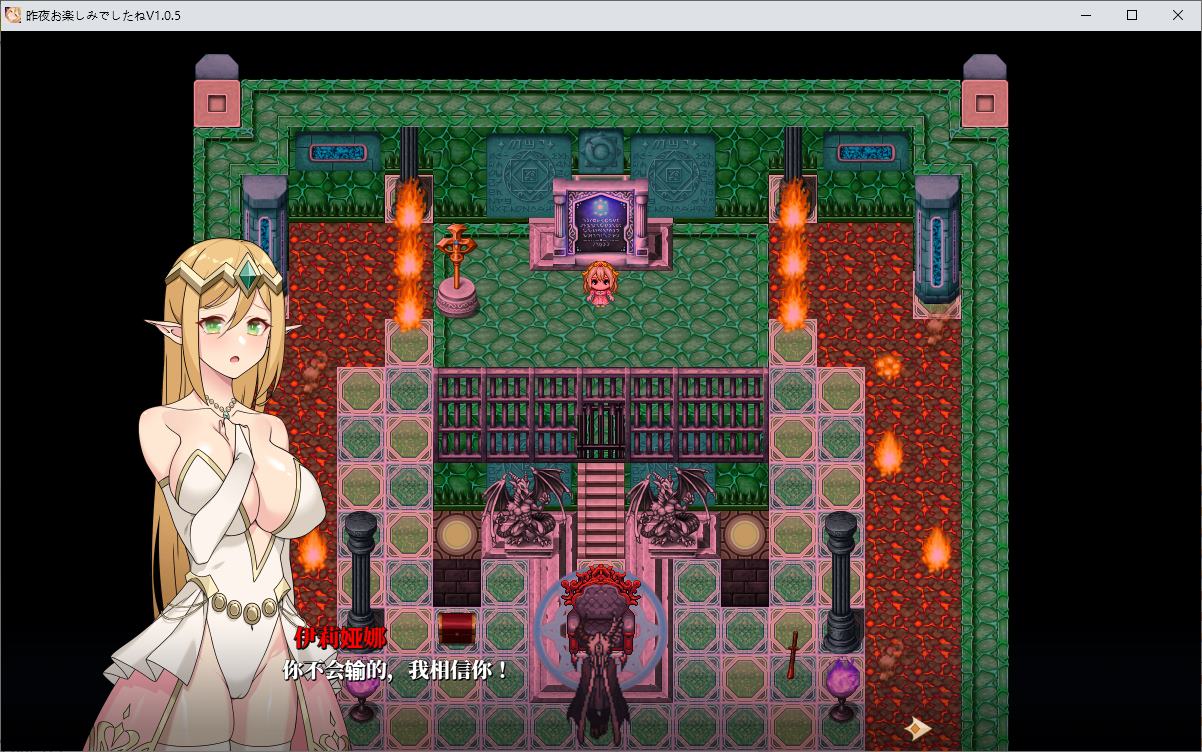 【日式RPG/中文】昨晚過得愉快吧 DL官中版【新作/930M】