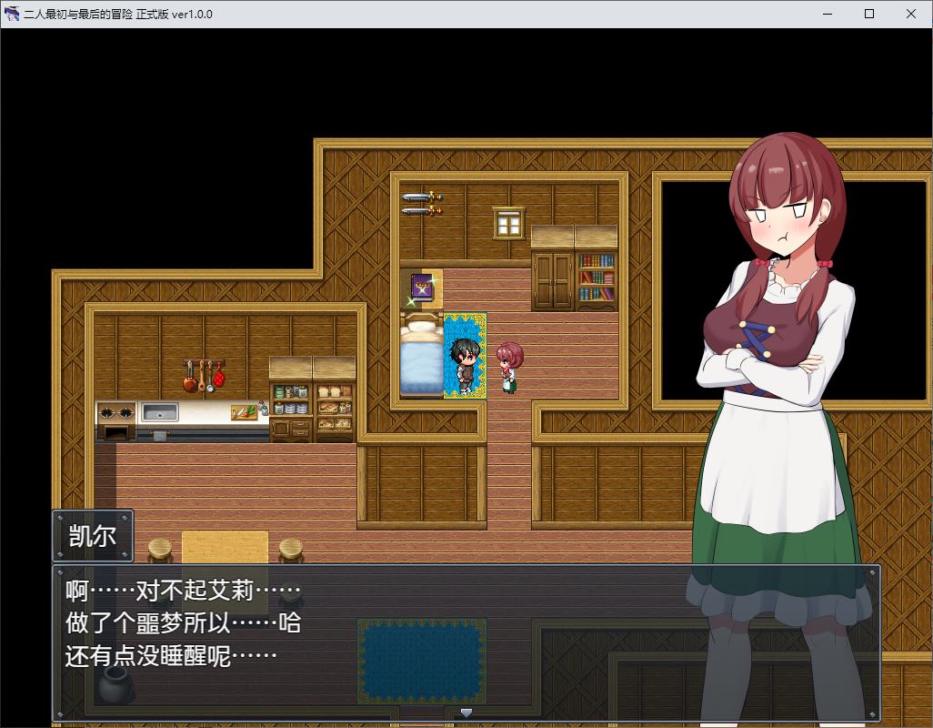 【绿色RPG/汉化】两人最初与最后的冒险 机翻汉化版【新作/1G】