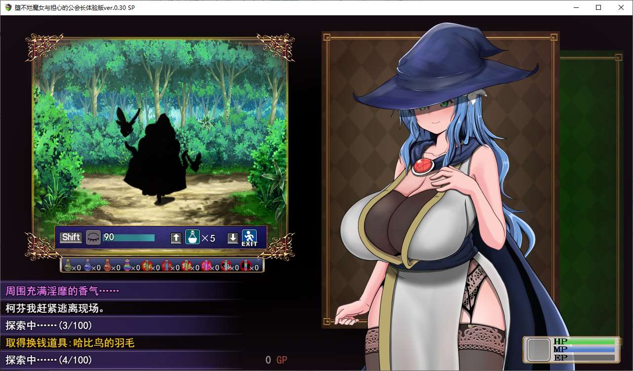 【日式RPG/汉化】不倒下的魔女和担心的会长 v0.4 机翻测试版 【新汉化/1.1G】