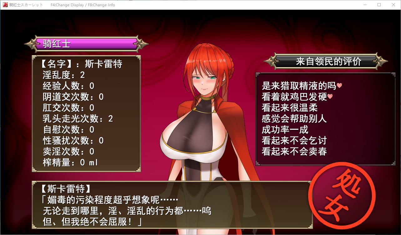 【日式RPG/汉化】猩红骑士：寻找传说中的草药 DL机翻版【新作/950M】