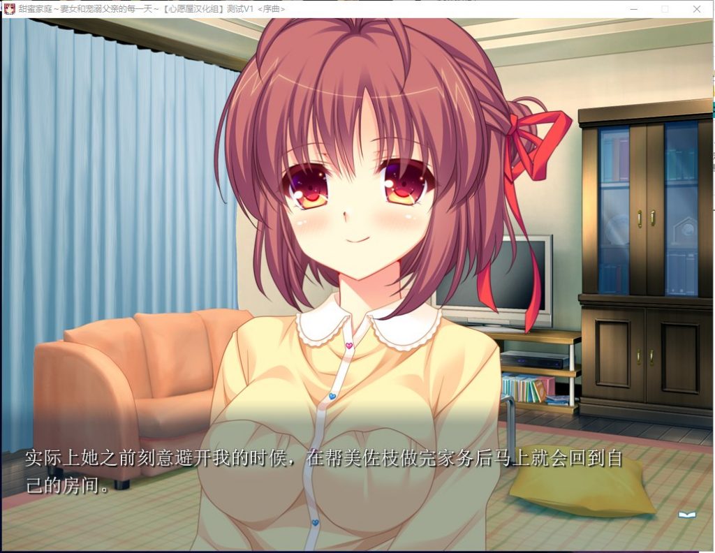【拔作ADV/汉化/全CV】甜蜜家庭~妻女和宠溺父亲的每一天 汉化版+存档【新汉化/1.5G】