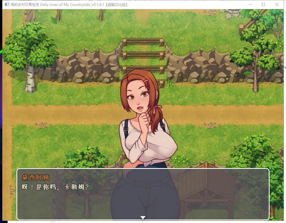 【欧美RPG/汉化/动态】我的乡村日常生活！V0.28 机翻汉化版【更新/2G】