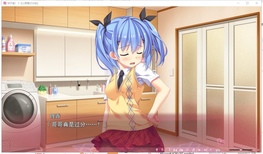 【妹系ADV/汉化/全动态】 妹天堂3 ! 步兵汉化版 付动画+存档【新汉化/CV/4.5G】
