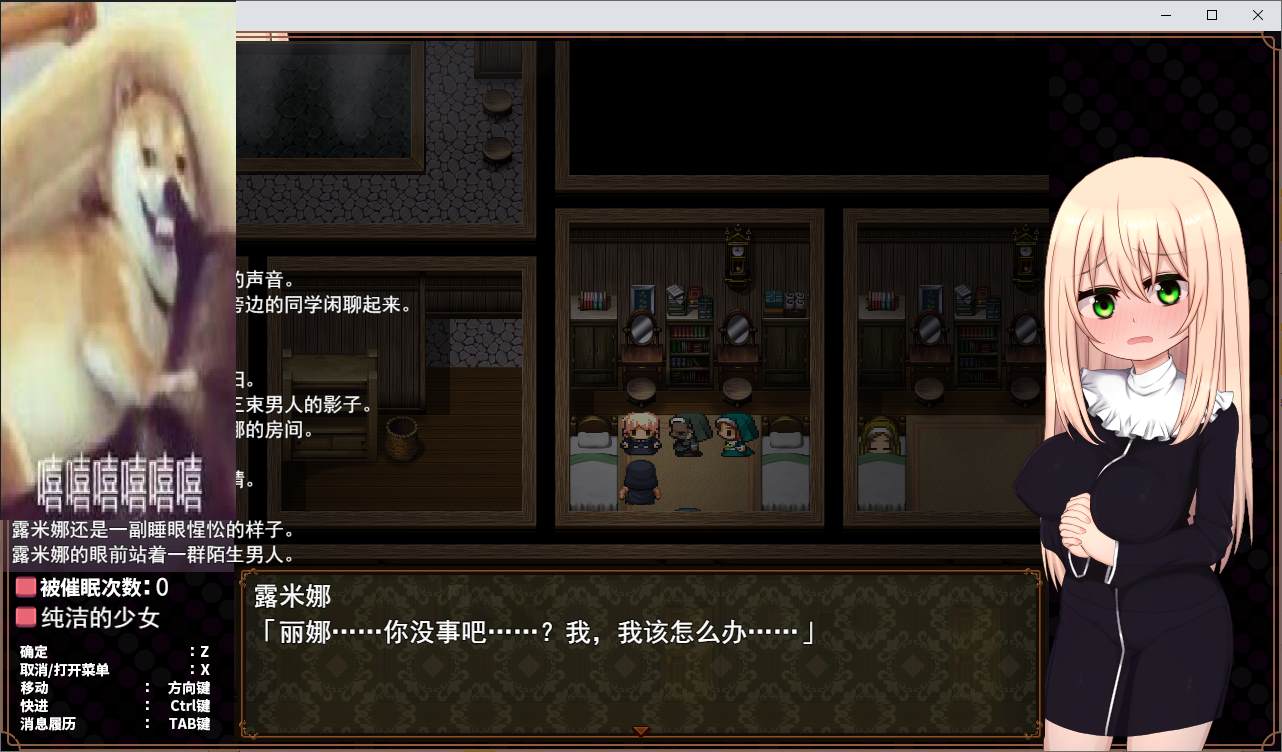 【日式RPG/中文】修女露米娜与催眠教团 官中步兵版【新作/700M】