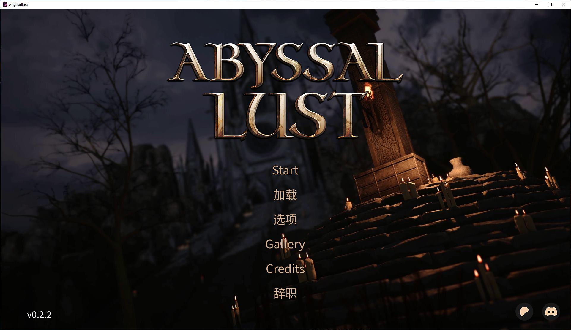 【日式SLG/中文/动态】深渊欲望 v0.2.2 安卓+PC+MAC 官中步兵版【新作/3.6G】