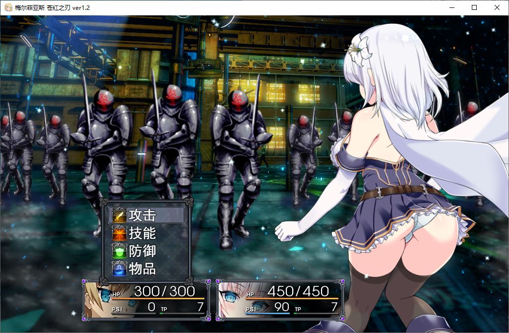 【绿帽RPG/中文】MELFIAS－苍红界域－ 官中版【新作/4.6G】