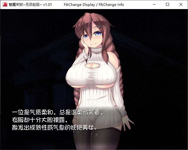 【日式RPG/中文/动态】魅魔牢狱～无尽轮回 steam官中步兵版【新作/1.6G】
