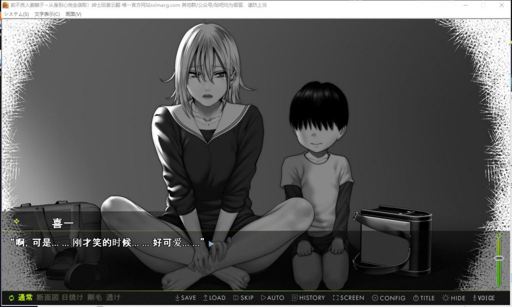 【ADV/汉化】前不良主妇-雛子 从身到心完全寝取 安卓+PC 机翻汉化版【新汉化/CV/1.7G】