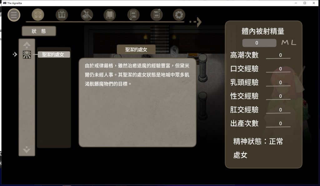 【ARPG/中文/步兵】治愈使与受诅咒的地下城 V0.88 中文步兵版【1.52G/更新/全CV】