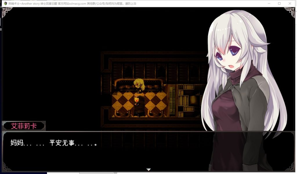 【ARPG/汉化/动态CG】炼精术师-Another story V1.01 机翻汉化版【1.6G/新汉化/全CV】