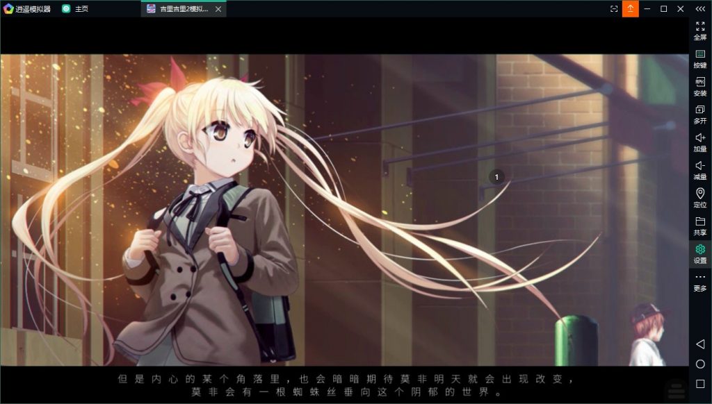 【ADV/中文/全CV】ReLieF~献给亲爱的你 安卓+PC 官方中文版 付存档【新汉化/3.1G】