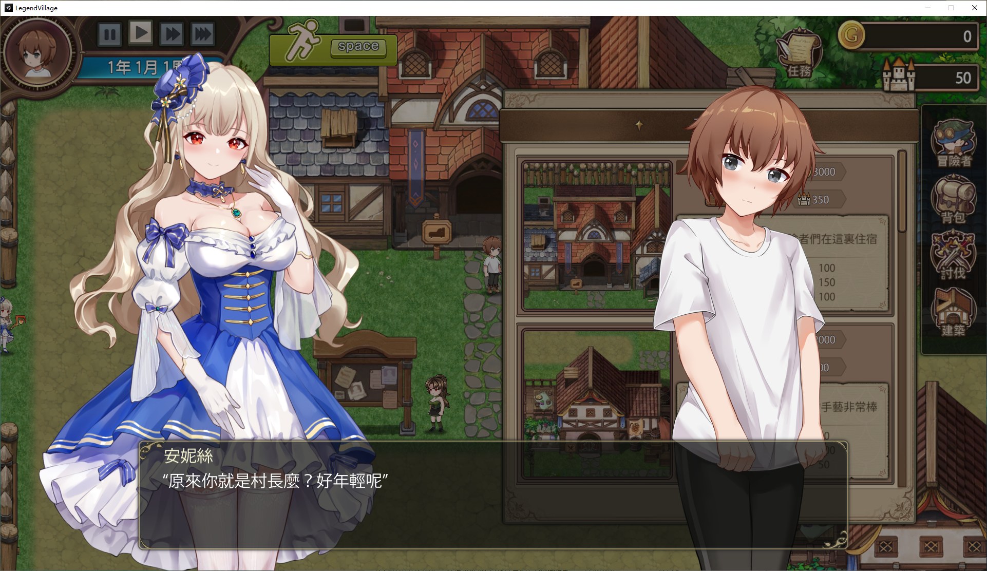 【经营SLG/中文/全动态】邊境之村 性愛與冒險 官方中文版【新作/510M】