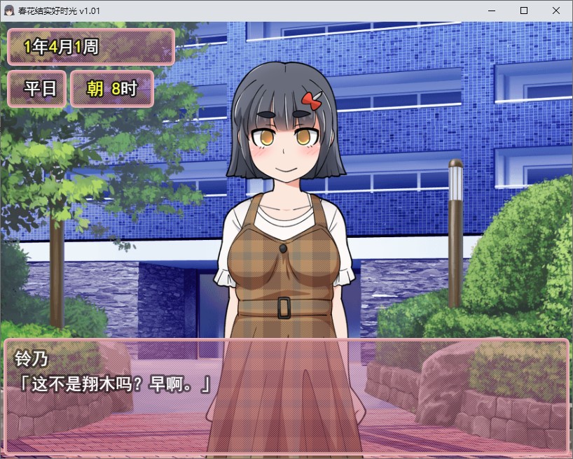 【互动RPG/中文】新花结实好时光 steam官中版【新作/680M】