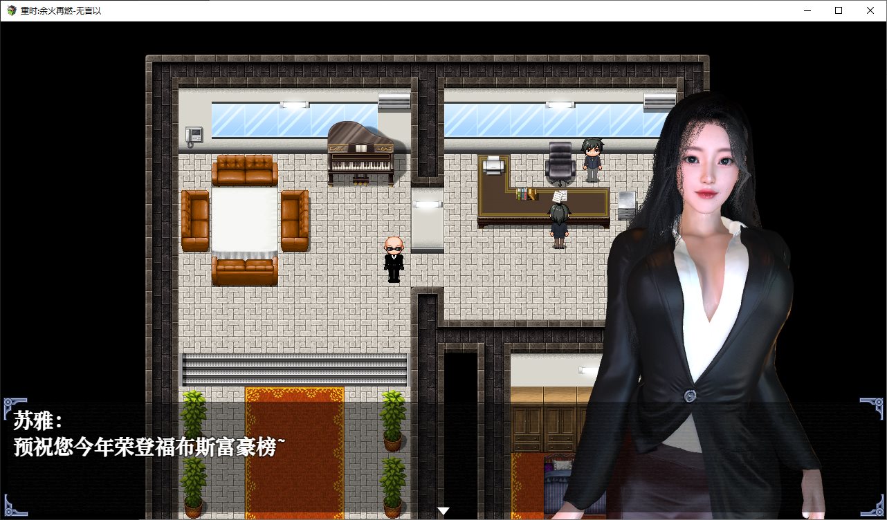 【国产RPG/中文】重时 余火再燃 空复影  官中版【更新/9.95G】