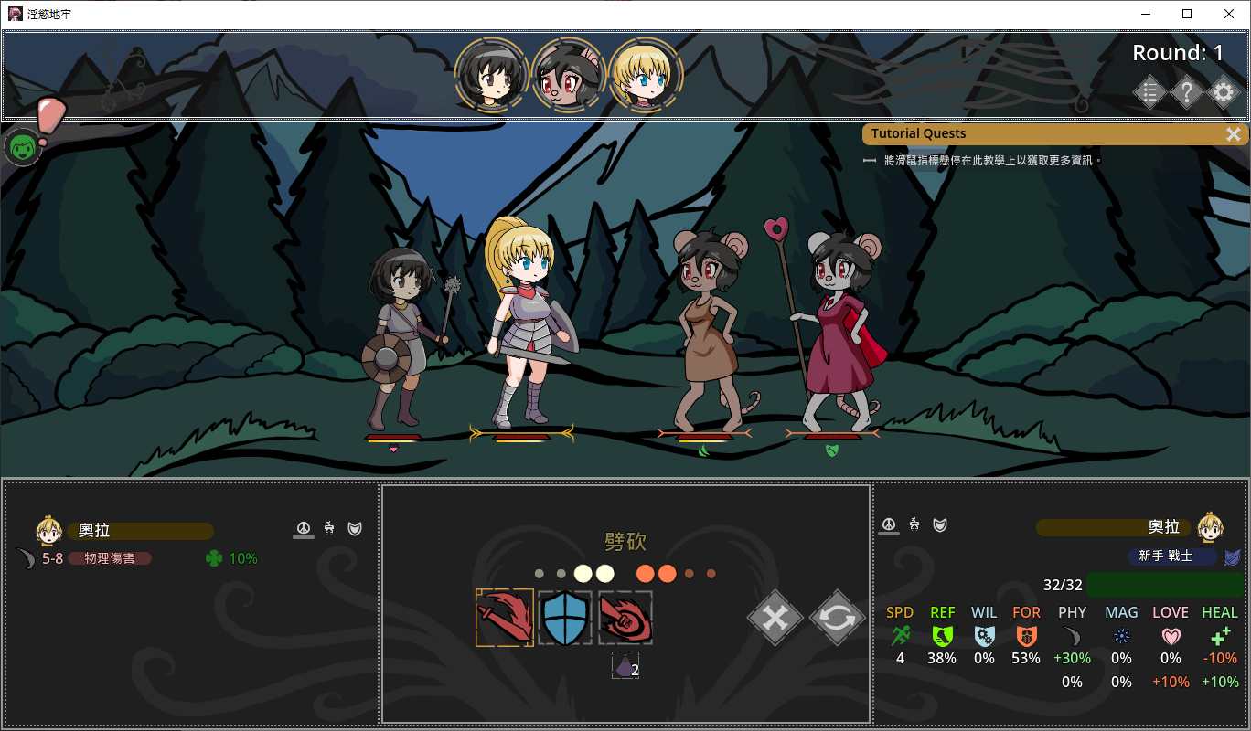 【RPG/中文/动态】[H版暗黑地牢]淫欲地牢 v1.4.4 安卓+PC 最新官中版【更新/560M】