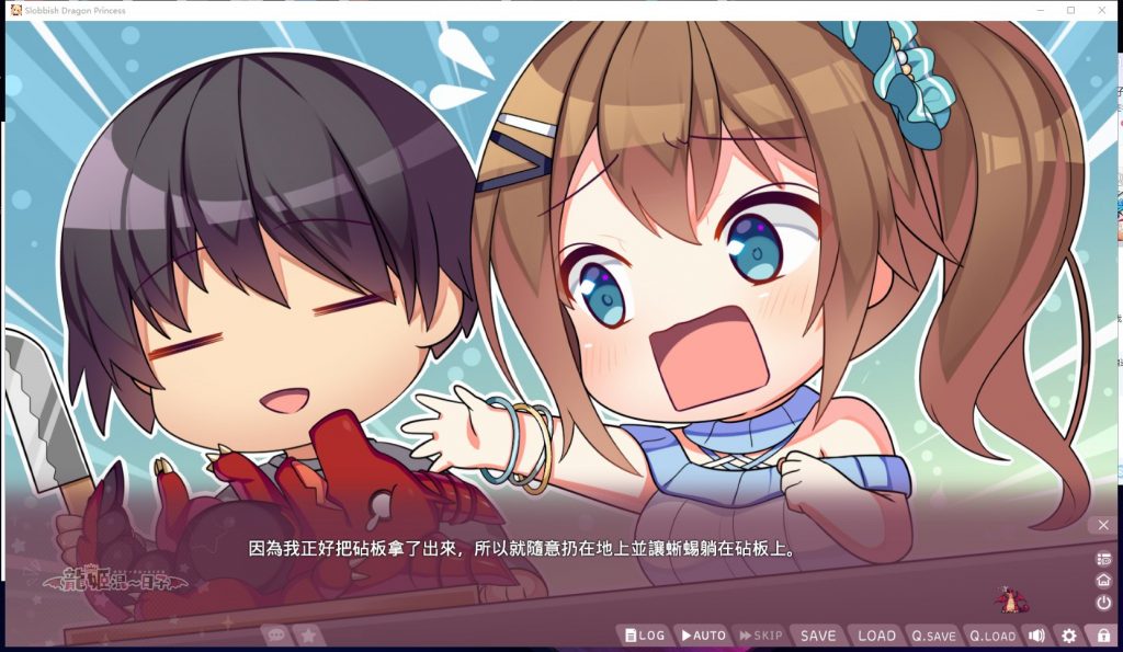 【拔作ADV/中文/步兵】龍姬混日子 STEAM官方中文步兵版 付存档【2.8G/新汉化/全CV】