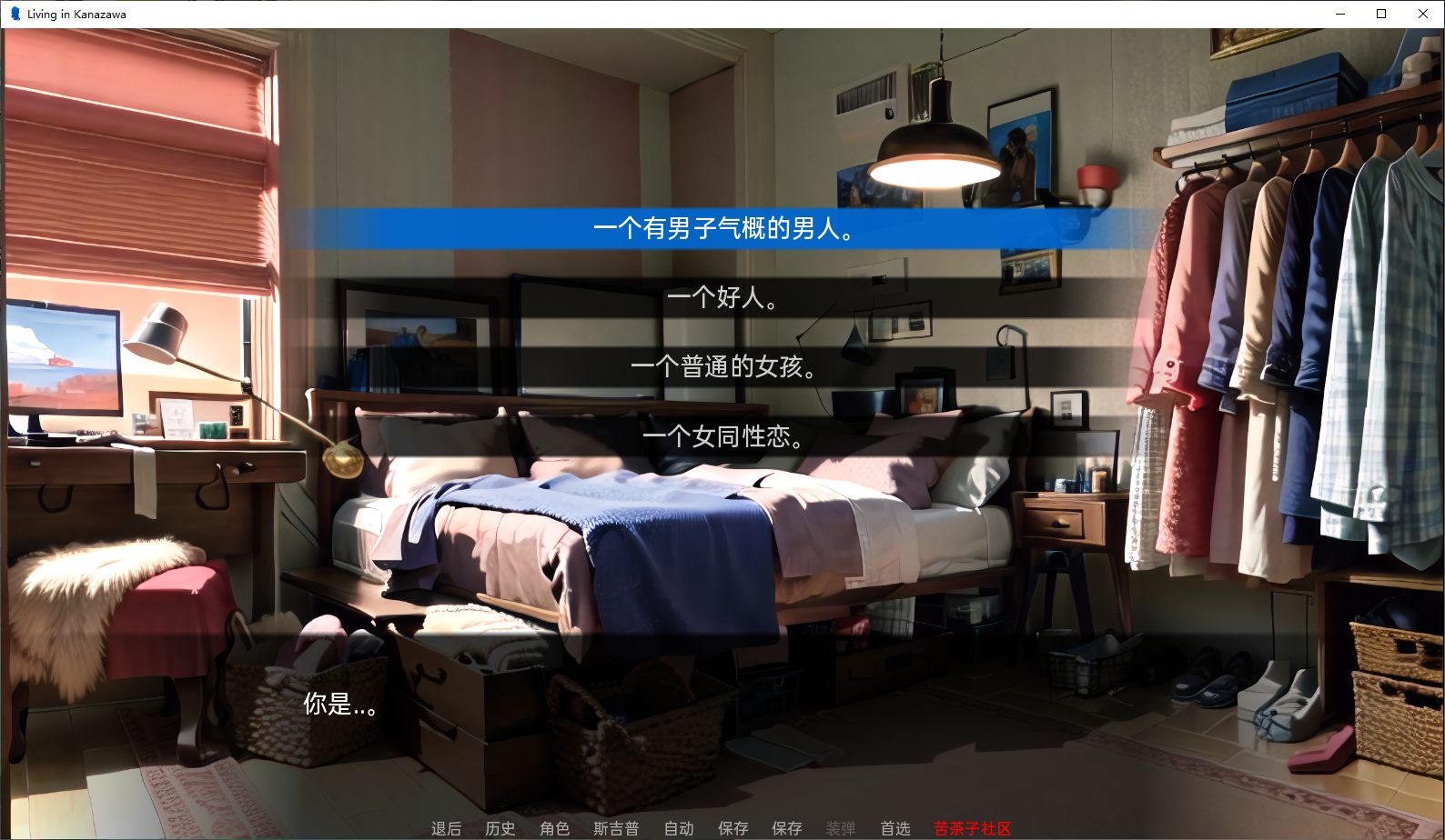 【欧美2D/SLG/汉化】住在金泽 v0.23.3 机翻汉化版 安卓+PC【新汉化/700M】
