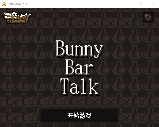 【像素SLG/中文】BunnyBarTalk steam官中版【新作/290M】