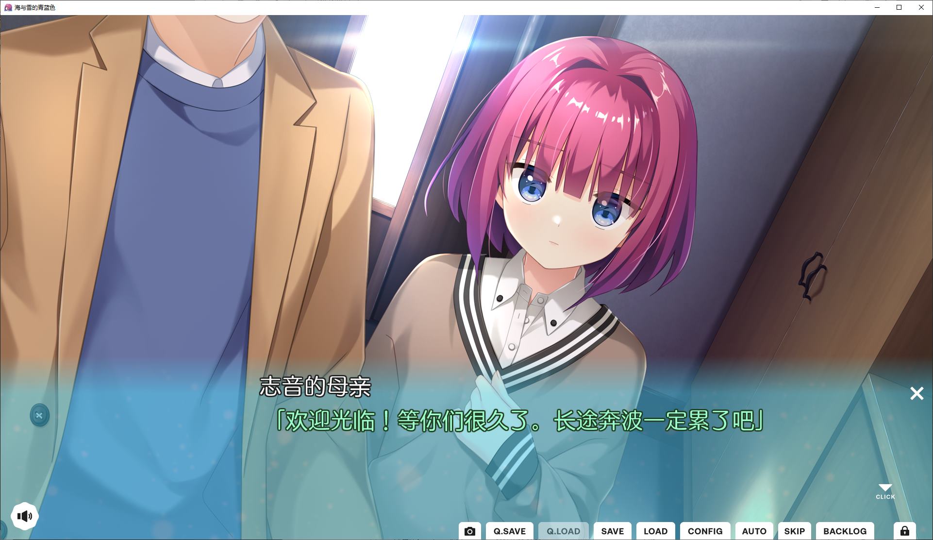 【后宫GAL/汉化】海与雪的青蓝色 精翻汉化版【新汉化/3.4G】