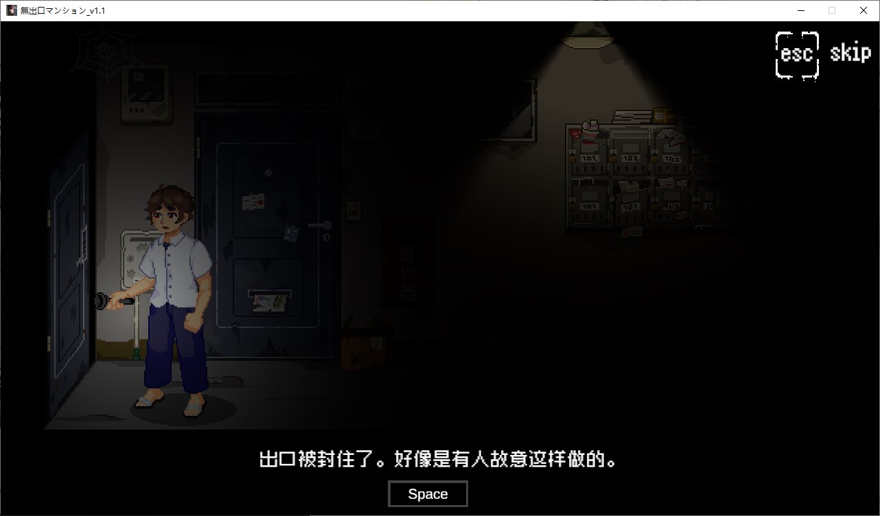 【像素2D/中文/动态】无出口公寓楼 DL中文版【新作/275M】