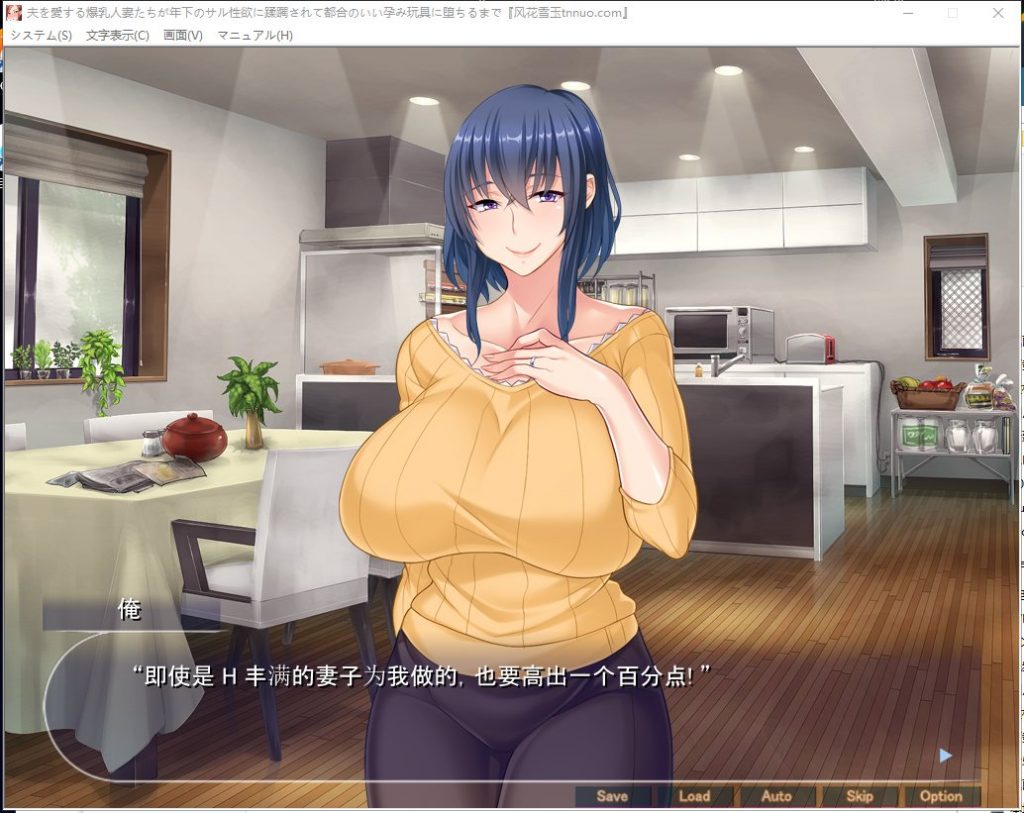【拔作ADV/汉化/NT.R】征服深爱丈夫的爆乳妻子！堕落成RBQ！安卓+PC 云汉化版+CG包【新汉化/740M】