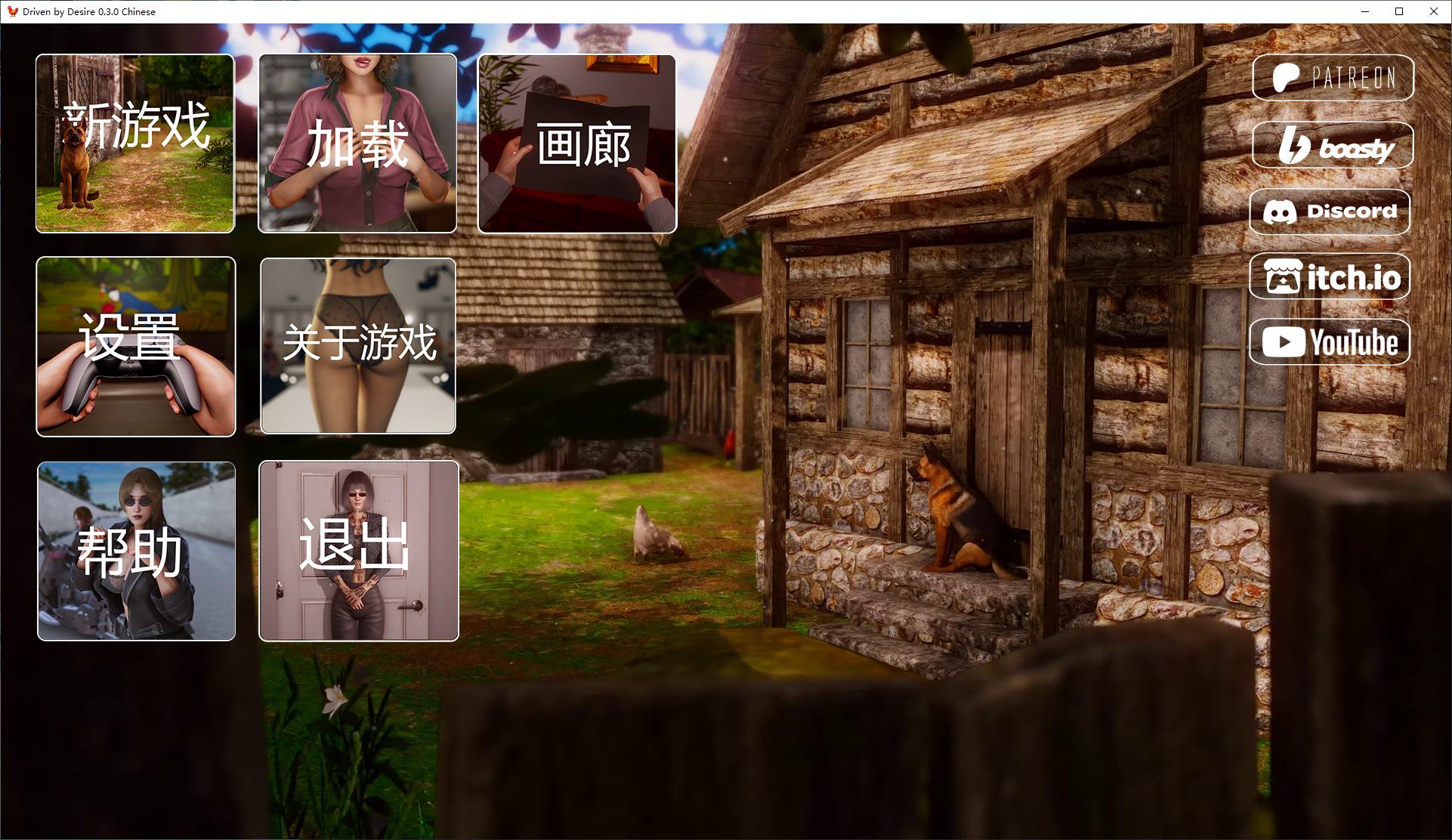 【欧美SLG/中文/动态】Driven by Desire v0.3 安卓+PC 最新官中版【更新/4.96G】